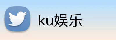ku娱乐 logo